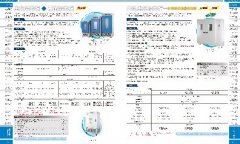 泰斯特霉菌培养箱彩页资料